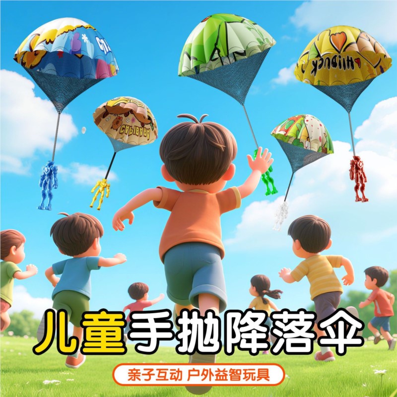 子供用手投げパラシュートおもちゃ屋外飛行タングルパラシュート - Kids Outdoor Easter Gifts のレビューと価格
